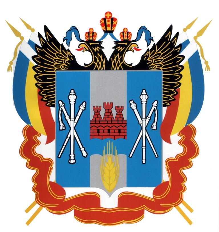 Герб Ростовской области
